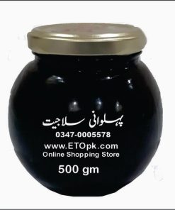 Salajeet EtoPk Shilajit سلاجیت