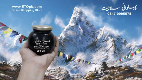 Salajeet EtoPk Shilajit سلاجیت