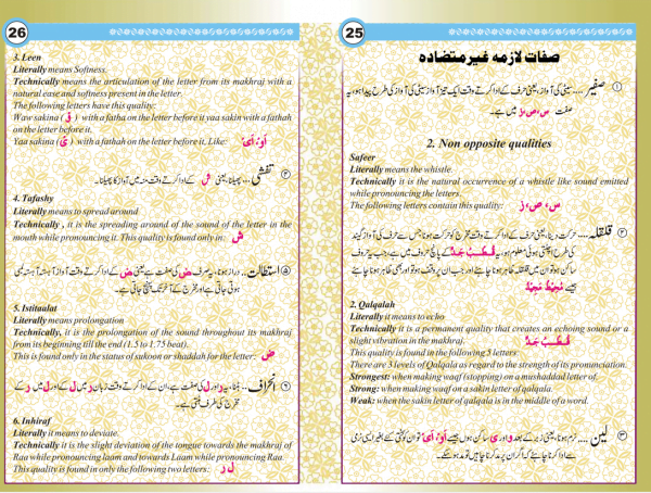 Asan Tajweed Urdu English by Syed Abdulwahab Shah sherazi 3