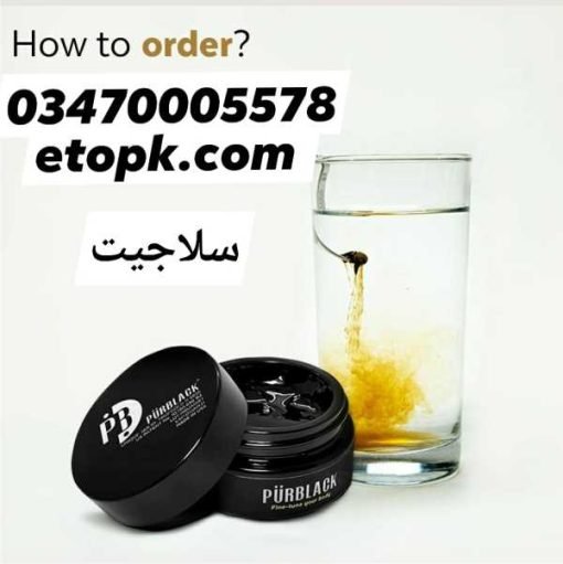 Salajeet EtoPk Shilajit سلاجیت