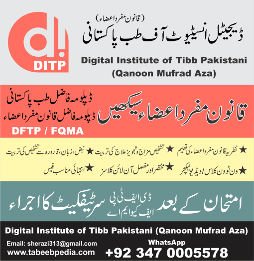Qanoon Mufrad Aza Course - Image 2