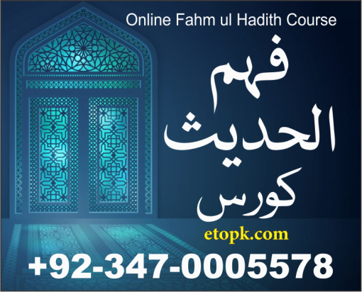 HADITH FIQH COURSE