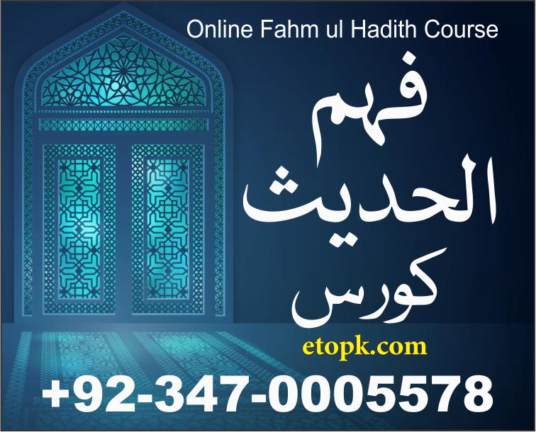 Online Fahm ul Hadith Course