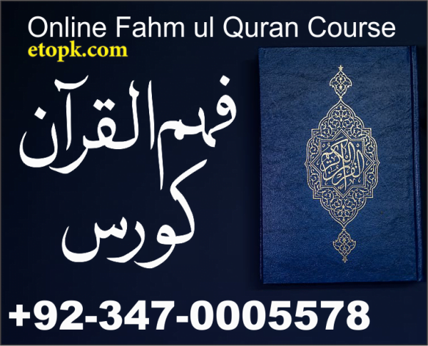 Online Fahm ul Quran Course