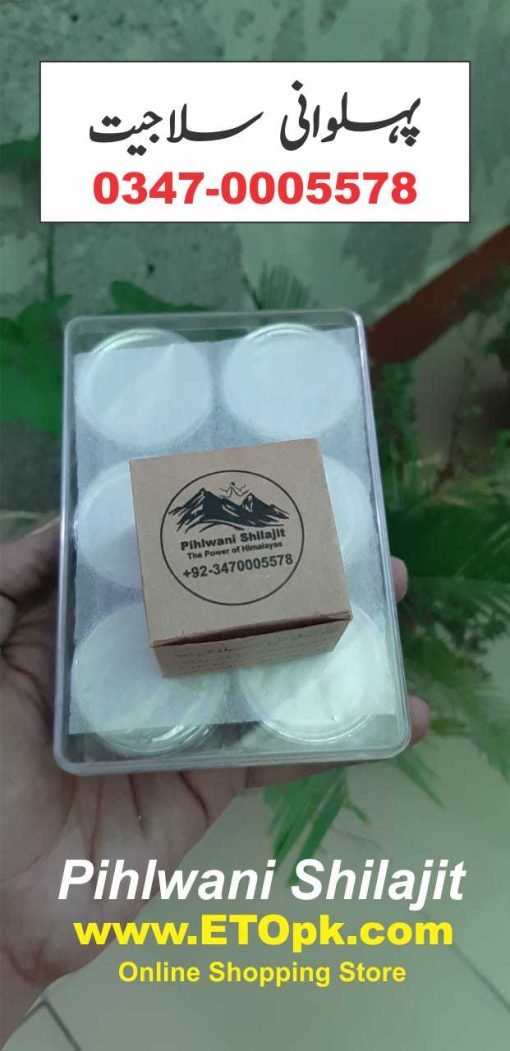 Salajeet EtoPk Shilajit سلاجیت