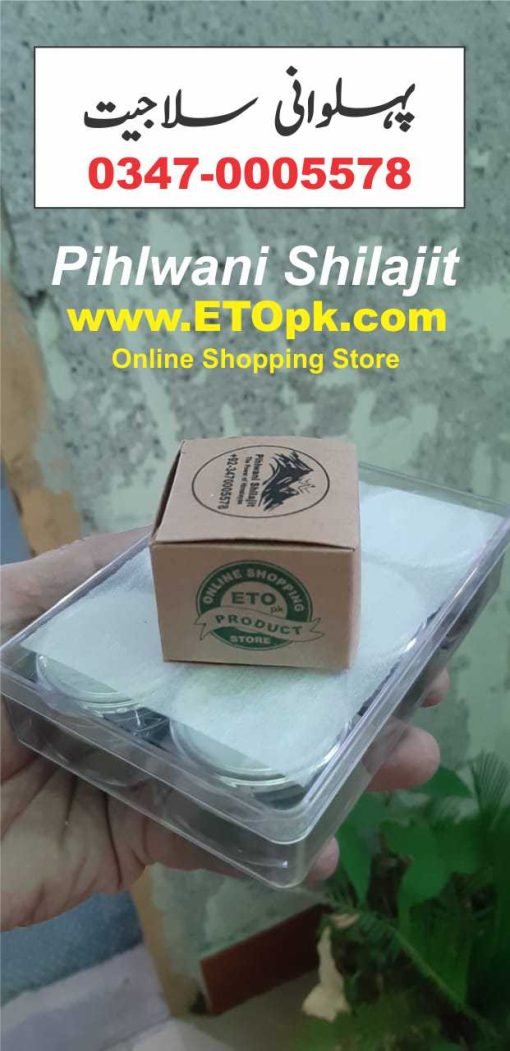 Salajeet EtoPk Shilajit سلاجیت