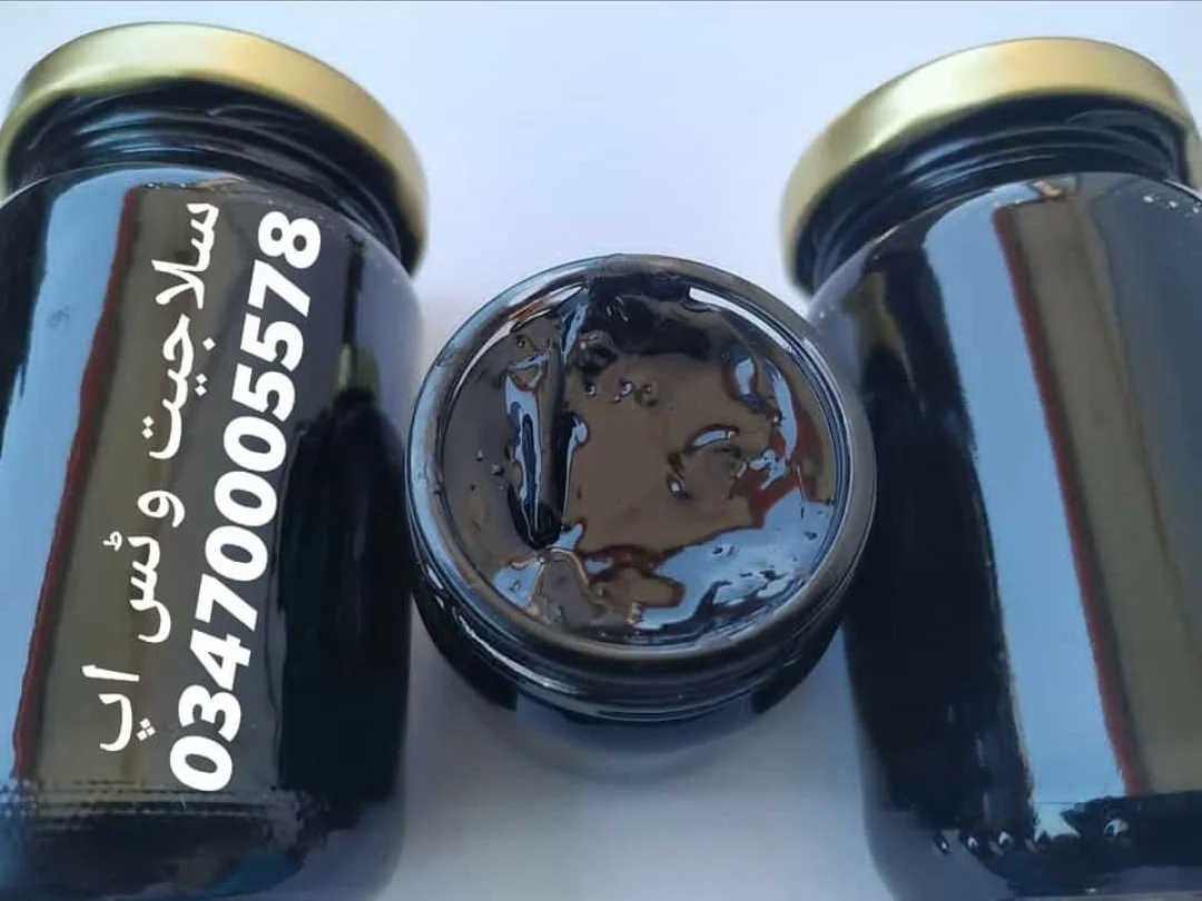 Salajeet EtoPk Shilajit سلاجیت