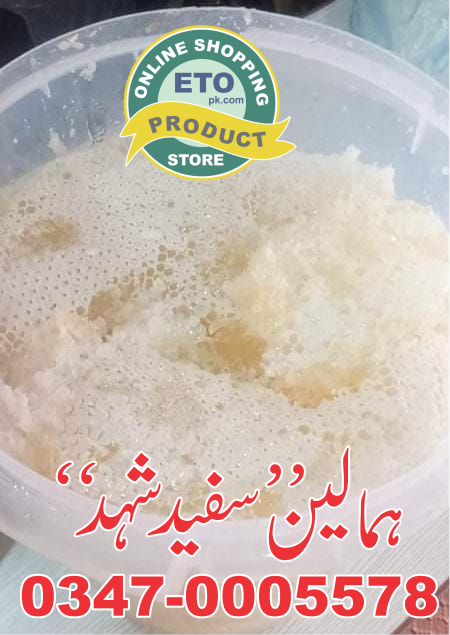 Himaliyan White Honey 2