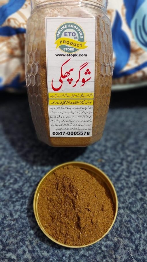 شوگر کنٹرول گولیاں - Image 2