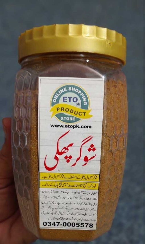 شوگر کنٹرول گولیاں - Image 3