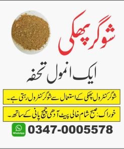 شوگر کنٹرول گولیاں