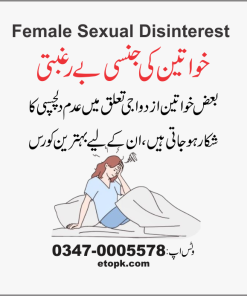 زنانہ جنسی سرد مہری