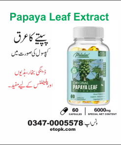 پپیتے کا عرق