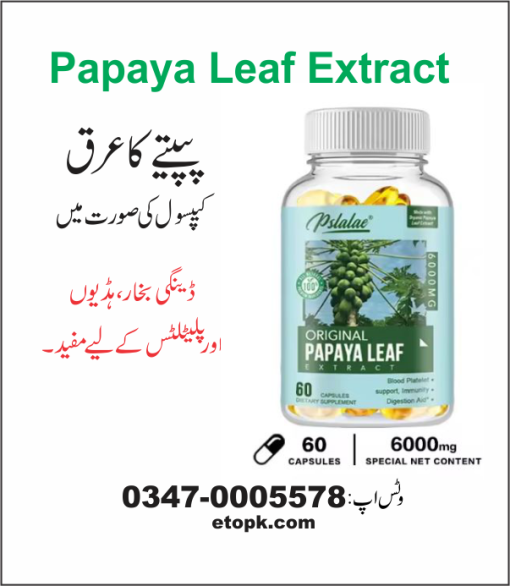 پپیتے کا عرق