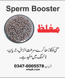 سفوف مغلظ