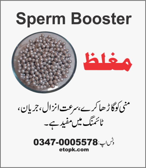 سفوف مغلظ